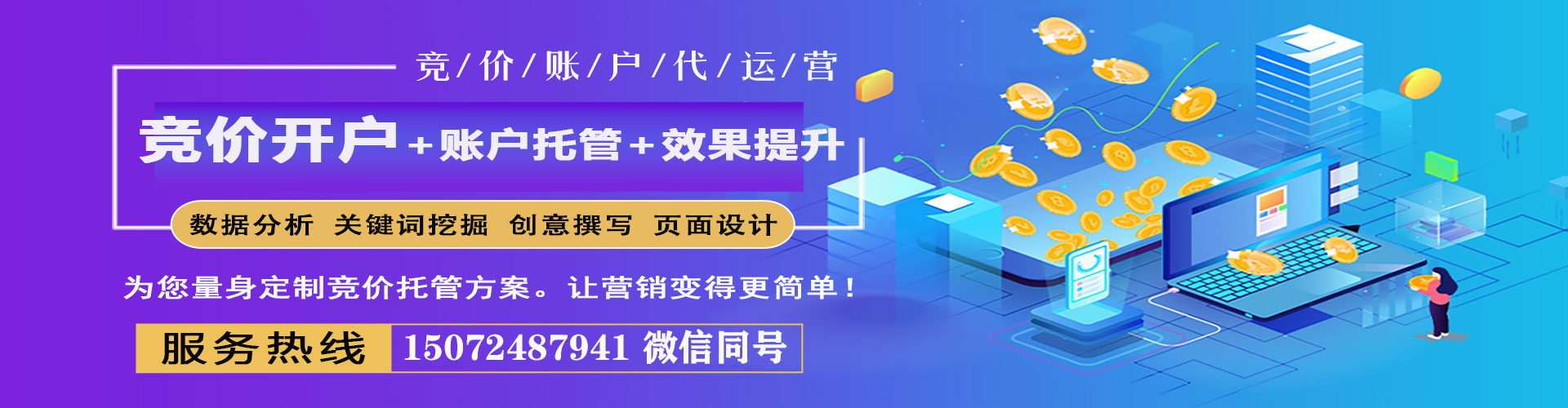 修文百度竞价包年